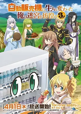 纸片侦探 漫画海报