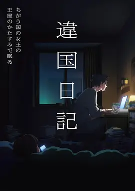 墨色江湖 漫画改编海报