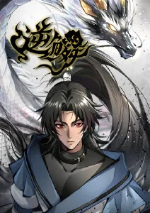 机械心跳 动漫海报